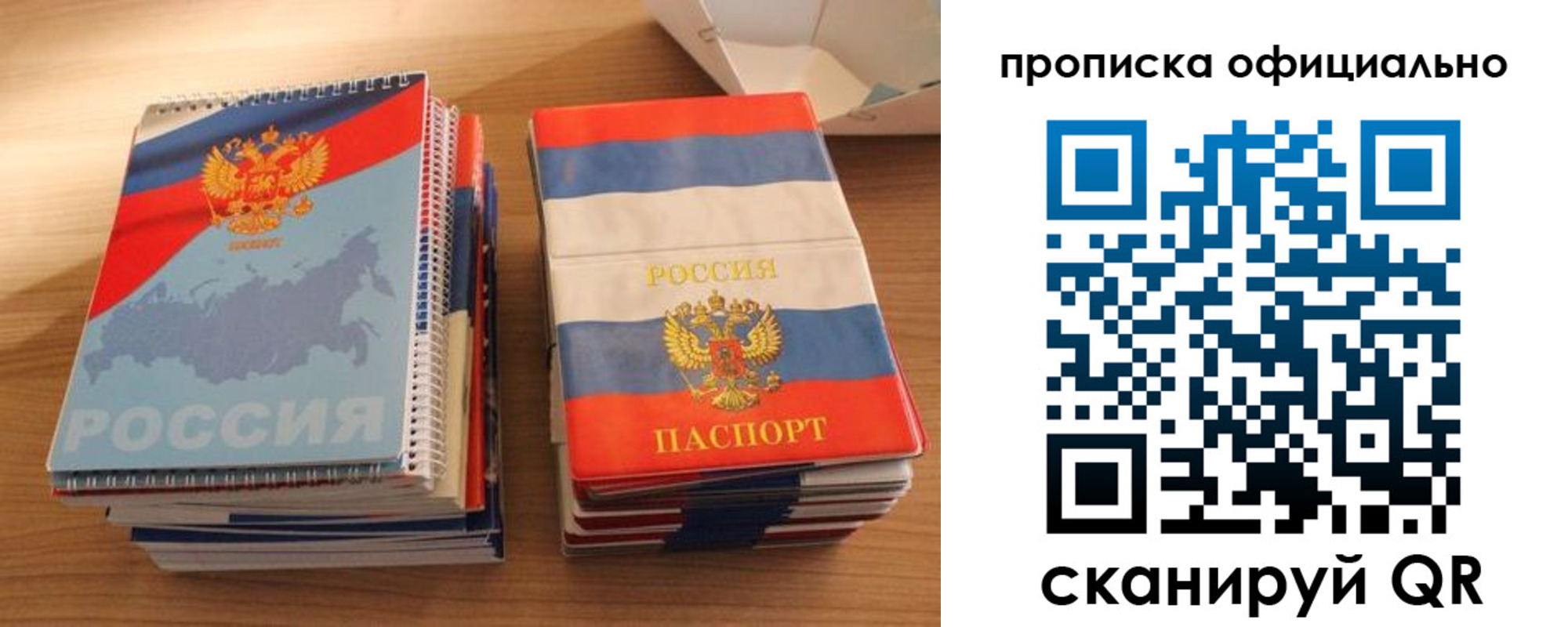 временная регистрация надежно в Челябинской области