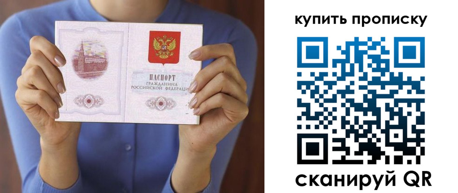 прописка для школы в Челябинской области