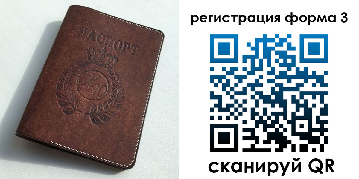 прописка законно в Челябинской области
