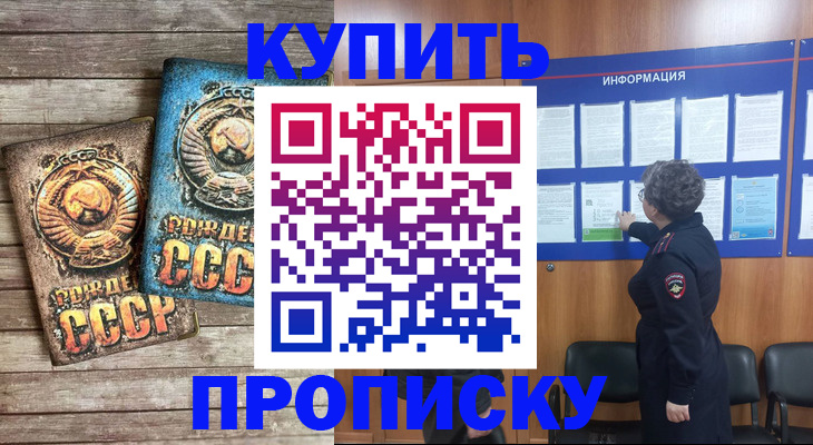 временная регистрация гарантия в Челябинской области