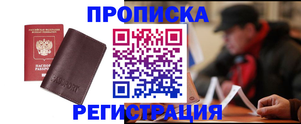 временная регистрация адрес в Челябинской области